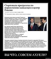 ВЫ ЧТО, СОВСЕМ АХУЕЛИ? 