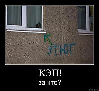 КЭП! за что?