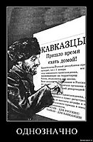 ОДНОЗНАЧНО 