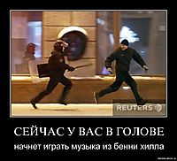 СЕЙЧАС У ВАС В ГОЛОВЕ начнет играть музыка из бенни хилла