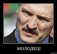 МОЛОДЕЦ! 