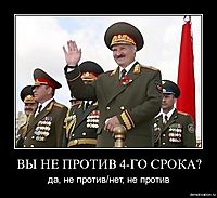 ВЫ НЕ ПРОТИВ 4-ГО СРОКА? да, не против/нет, не против