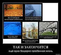 ТАК И ЗАКОНЧИТСЯ ещё одна бездарно проёбанная жизнь