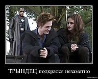 ТРЫНДЕЦ подкрался незаметно 