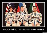 РУССКИЙ ЕСТЕСТВЕНЕН И ОХУЕНЕН 