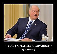 ЧТО, ГНОМЫ НЕ ПОЗДРАВИЛИ? ну я их выебу