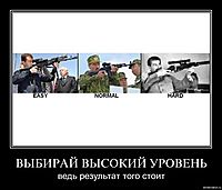 ВЫБИРАЙ ВЫСОКИЙ УРОВЕНЬ ведь результат того стоит