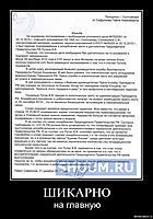 ШИКАРНО на главную