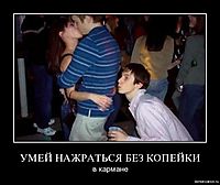 УМЕЙ НАЖРАТЬСЯ БЕЗ КОПЕЙКИ в кармане