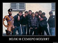 ВОЛК И СЕМЕРО КОЗЛЯТ 