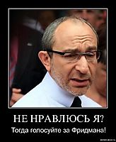 НЕ НРАВЛЮСЬ Я? Тогда голосуйте за Фридмана!