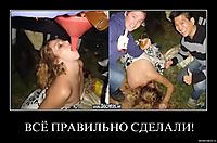 ВСЁ ПРАВИЛЬНО СДЕЛАЛИ! 