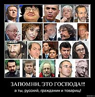 ЗАПОМНИ, ЭТО ГОСПОДА!!! а ты, русский, гражданин и товарищ!