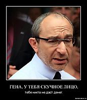 ГЕНА, У ТЕБЯ СКУЧНОЕ ЛИЦО, тебе никто не даст денег.