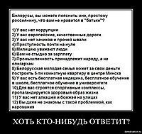 ХОТЬ КТО-НИБУДЬ ОТВЕТИТ? 