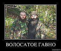 ВОЛОСАТОЕ ГАВНО 