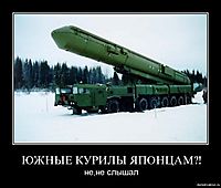 ЮЖНЫЕ КУРИЛЫ ЯПОНЦАМ?! не,не слышал
