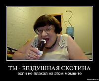 ТЫ - БЕЗДУШНАЯ СКОТИНА если не плакал на этом моменте