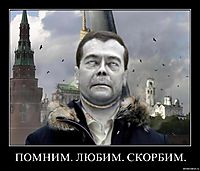 ПОМНИМ. ЛЮБИМ. СКОРБИМ. 