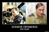 БОЕВОЕ ПРОШЛОЕ оно такое