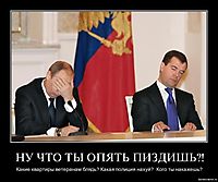 НУ ЧТО ТЫ ОПЯТЬ ПИЗДИШЬ?! Какие квартиры ветеранам блядь? Какая полиция нахуй?  Кого ты накажешь?