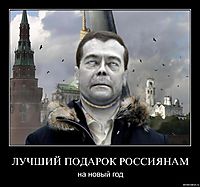 ЛУЧШИЙ ПОДАРОК РОССИЯНАМ на новый год