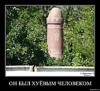ОН БЫЛ ХУЁВЫМ ЧЕЛОВЕКОМ 