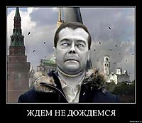 ЖДЕМ НЕ ДОЖДЕМСЯ 