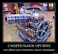 СМЕРТЕЛЬНОЕ ОРУЖИЕ оно убило уже миллионы наших сограждан