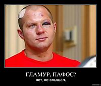 ГЛАМУР, ПАФОС? нет, не слышал.