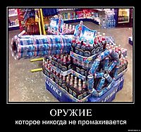 ОРУЖИЕ которое никогда не промахивается
