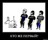 КТО ЖЕ ПЕРВЫЙ? 