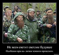 Не всем светит светлое будущее Особенно при на- личии темного прошлого.