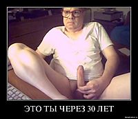 ЭТО ТЫ ЧЕРЕЗ 30 ЛЕТ 