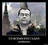 СО ВСЕМИ КТО ГАДИЛ разобрались