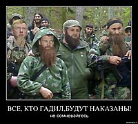 ВСЕ, КТО ГАДИЛ,БУДУТ НАКАЗАНЫ! не сомневайтесь