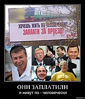 ОНИ ЗАПЛАТИЛИ и живут по - человечески