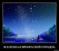 ВСЕЛЕННАЯ ПРЕКРАСНЕЙ ГОРОДОВ..