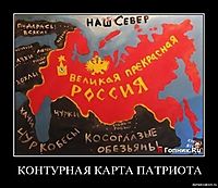 КОНТУРНАЯ КАРТА ПАТРИОТА 