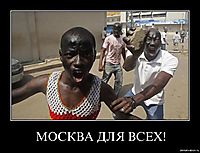 МОСКВА ДЛЯ ВСЕХ! 
