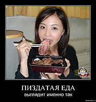 ПИЗДАТАЯ ЕДА выглядит именно так