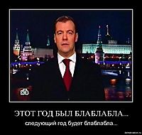 ЭТОТ ГОД БЫЛ БЛАБЛАБЛА... следующий год будет блаблабла...