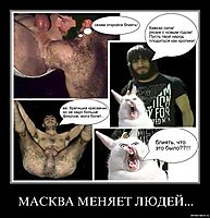 МАСКВА МЕНЯЕТ ЛЮДЕЙ... 