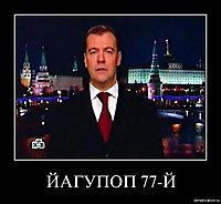 ЙАГУПОП 77-Й 