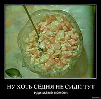 НУ ХОТЬ СЁДНЯ НЕ СИДИ ТУТ иди маме помоги
