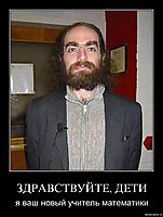 ЗДРАВСТВУЙТЕ, ДЕТИ я ваш новый учитель математики