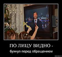 ПО ЛИЦУ ВИДНО - бухнул перед обращением