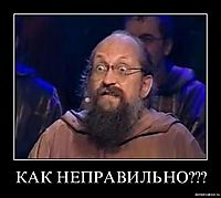 КАК НЕПРАВИЛЬНО??? 