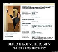 ВЕРЮ В БОГУ, ПЬЮ ЯГУ под чурку лягу, рожу шнягу