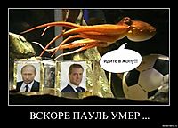 ВСКОРЕ ПАУЛЬ УМЕР ... 